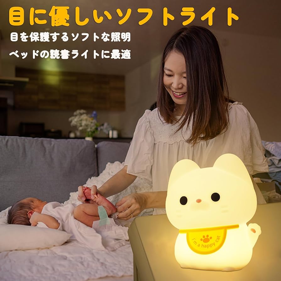 Amazon.co.jp : 子供向けの猫のナイトライト、招き猫のライト